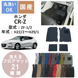 YfbNXtA}bg CR-Z NH22/2H29/1