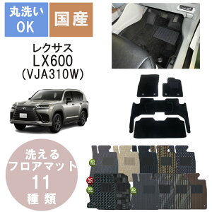 ���Y�X�^���_�[�h�t���A�}�b�g LX600 �N��R4/1�`