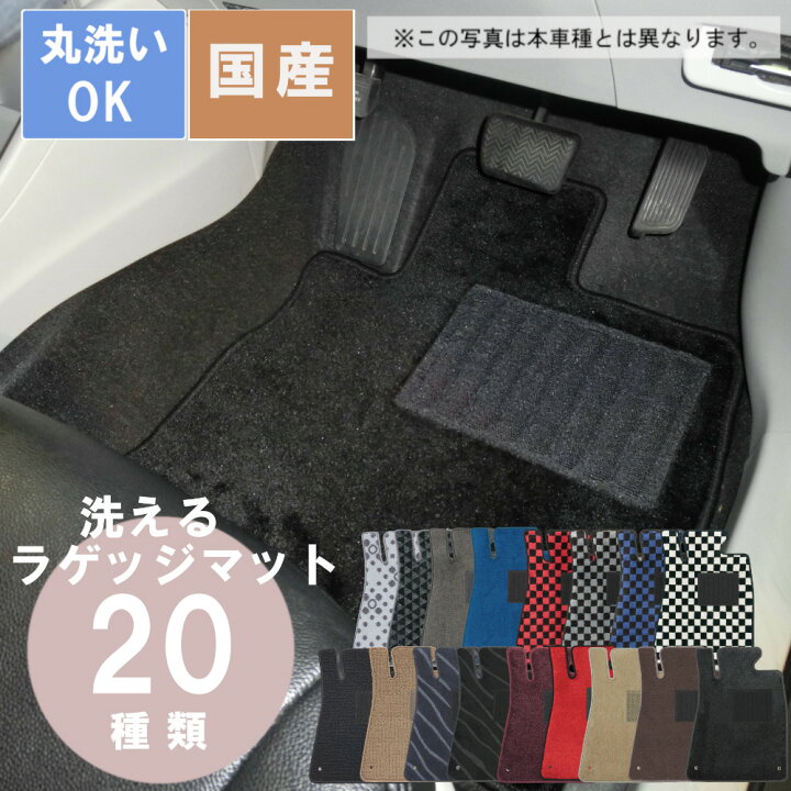 楽天市場】国産デラックスフロアマット MAZDA2 年式R1/9 : パーツ 