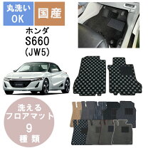 楽天市場】s660 純正フロアカーペットマットの通販