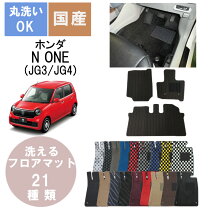 楽天市場】n－one 純正 フロアマットの通販