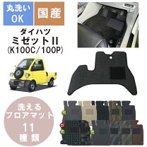 楽天市場】ミゼットⅱ フロアマットの通販
