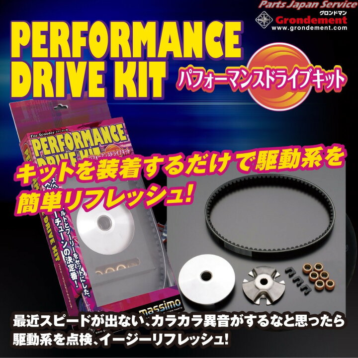 楽天市場】ハイパフォーマンスドライブキット/シグナスX台湾5期 