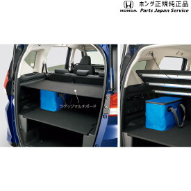 楽天市場 ラゲッジマルチボード フリードの通販