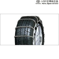 楽天市場】トヨタ ランドクルーザー 合金鋼チェーン純正品番 08321 