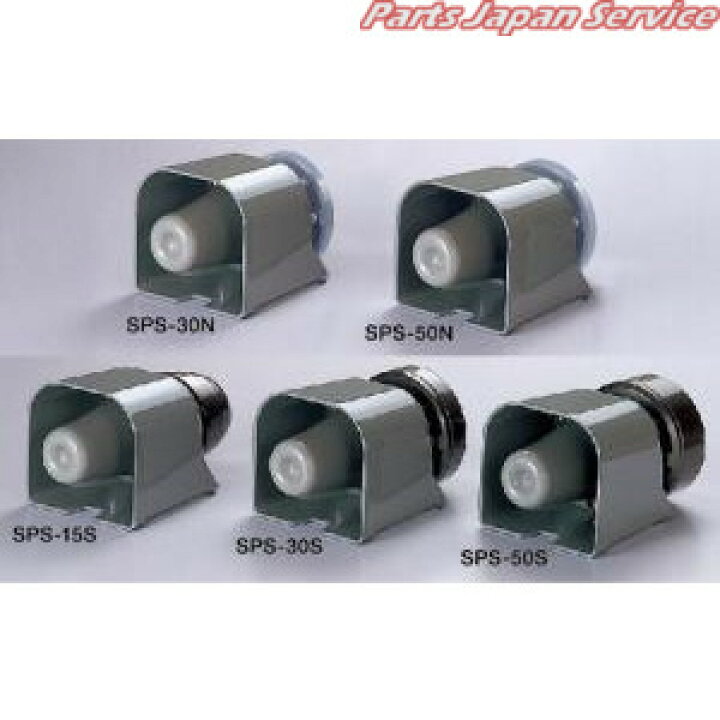 楽天市場】スピーカー 50W16Ω : パーツジャパンサービス楽天市場店