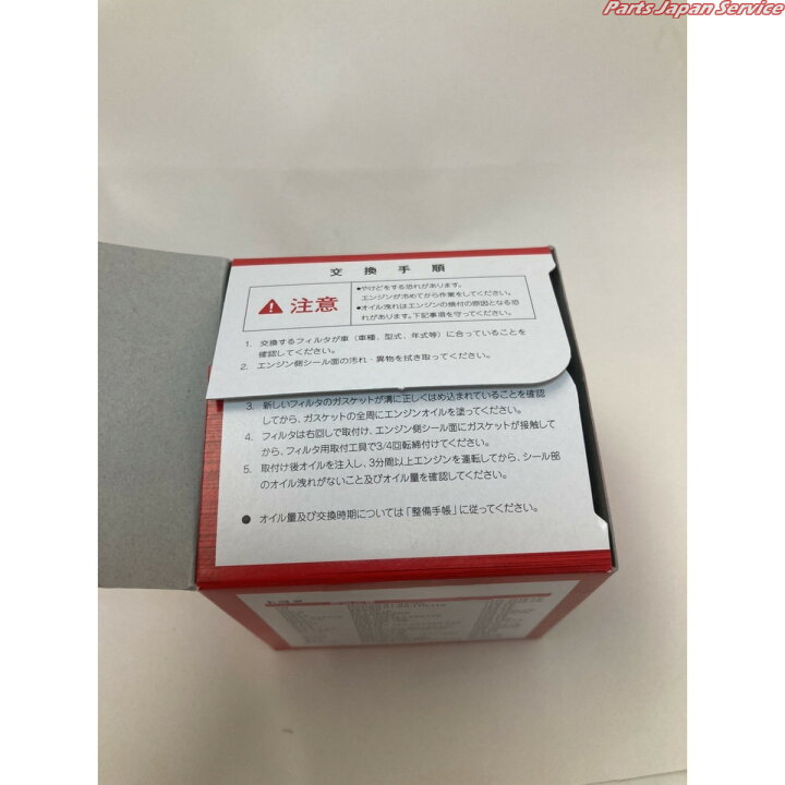 楽天市場】オイルエレメント GO-3002 MX933972 三菱ふそう グレート 