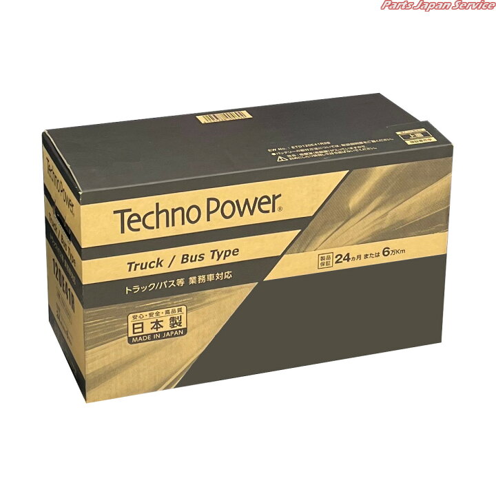 楽天市場】テクノパワーバッテリーTPM-85D26LCARGO 1.6t〜4.6t 