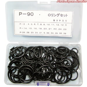 O�����O�Z�b�g P-90