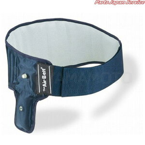 エアーポンプ内蔵腰用ベルト AIR-110-M