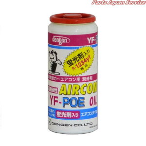 R1234YF�pPOE�I�C���u���ܓ��K�X OG-1020KYFE