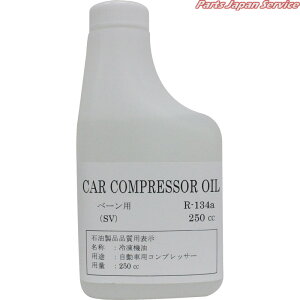 GARpRvbT[ICx[^Cv R134A-250-SV-1