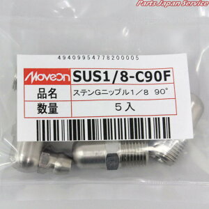 XeGjbv1/890° SUS1/8-C90F