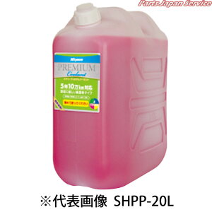 v~AN[gtO[20L| SHGP-20L