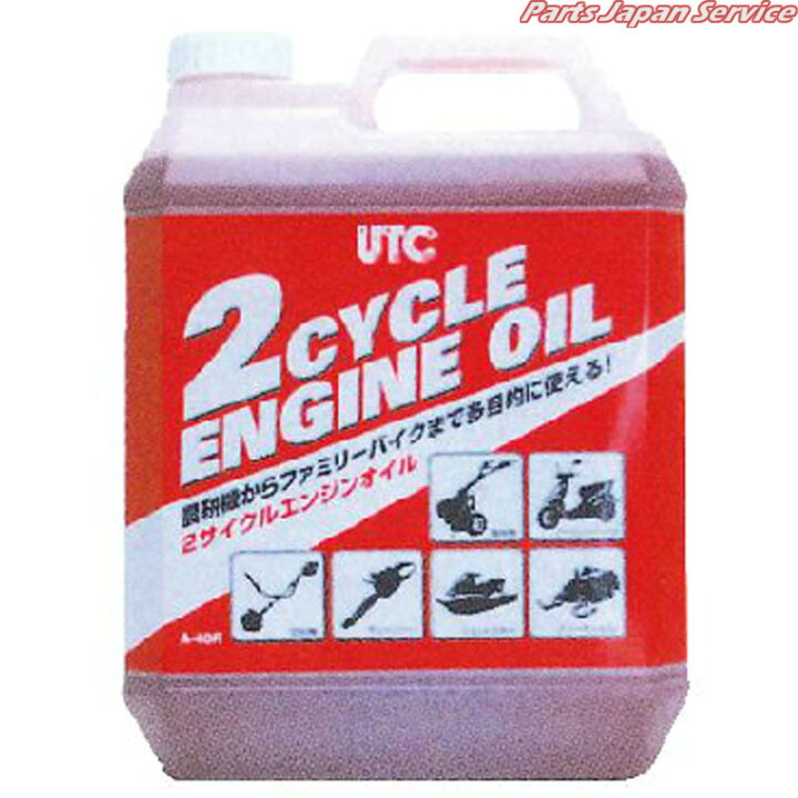 楽天市場】2サイクルオイル赤ポリ缶4L A-40R : パーツジャパンサービス 
