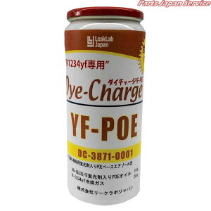 R1234YFuܓPOEICGA][ DC-3871-0001