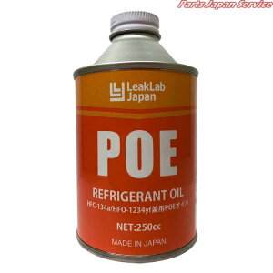 134A&1234YF���pPOE�I�C����250G LL-500-POE250