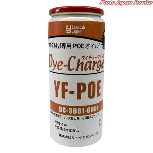 R1234YFpPOEICGA][30G DC-3861-0001