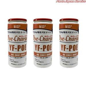 1234yfpPOE3{/ DC-3861-0301