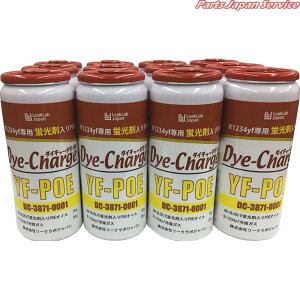 1234yfpPOEu܊30g DC-3871-1201