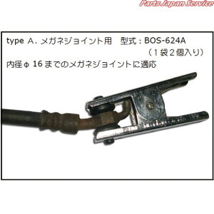 �t���[�h�X�g�b�p�[ BOS-624A