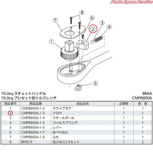 ���N���E CMPB8006-1-3