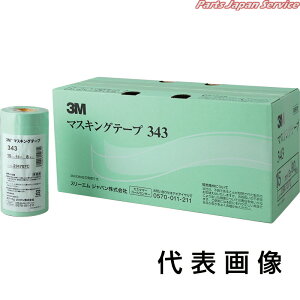 マスキングテープ幅20mmx長さ18m 343-20