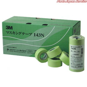 マスキングテープ幅40mmx長さ18m 143N-40