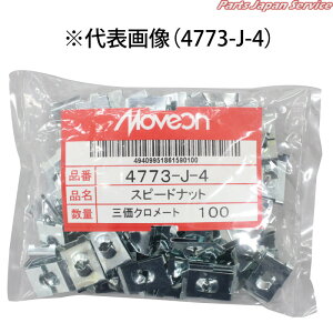 �P�q���X�s�[�h�i�b�g6mm 4773-J-6