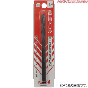 NACHIストレート(パック)13.0 SDP13.0