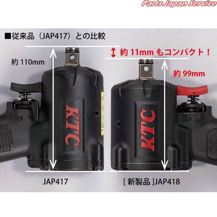 楽天市場】12.7sq.インパクトレンチ(フラットノーズ) JAP418 : パーツ 