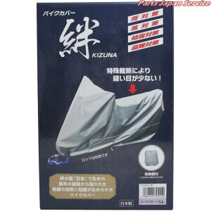 �o�C�N�J�o�[�JL BCK-L