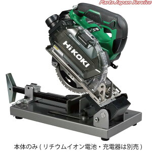 36V充電チップソー切断機本体のみ CD3605DFA-NN