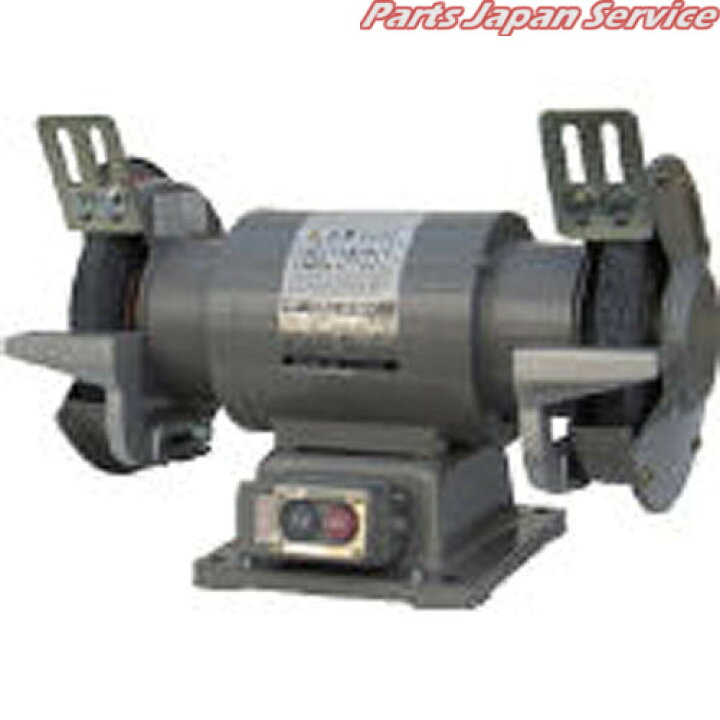 業務用 卓上グラインダー 三相200V/400W