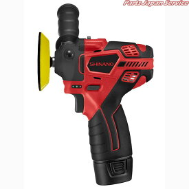 10.8Vコードレスポリッシャー電池1個付き SI-440P-1