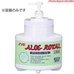 ローヤル用空容器 S-400