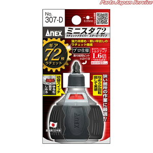 ~jX^72`FbghCo[X^[r[ NO307-D