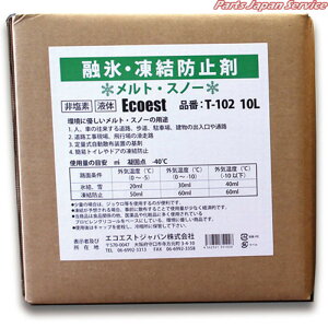 �񉖑f�Z�X�E�����h�~�����g�E�X�m�[10L T-102/