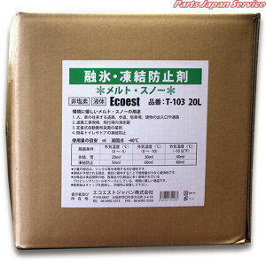 �񉖑f�Z�X�E�����h�~�����g�E�X�m�[20L T-103