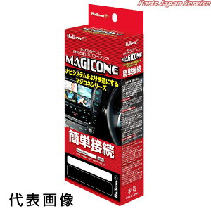 バックカメラ接続ユニット AV-C49