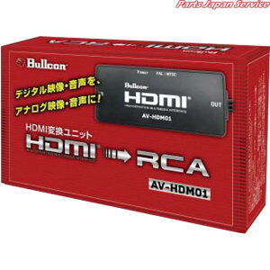 HDMI�ϊ����j�b�g AV-HDM01