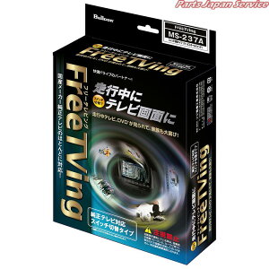 �t���[�e���r���O�T�[�r�X�z�[���X�C�b�`�ؑփ^�C�v MS-237A