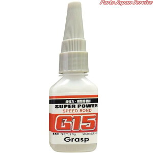 �p���[�X�s�[�h�{���h�ڒ���20ml GR-G15