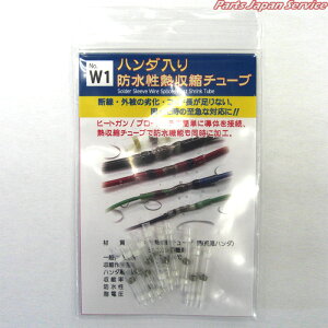 �n���_���h�������k�`���[�u�� 005W-HE230-W1C