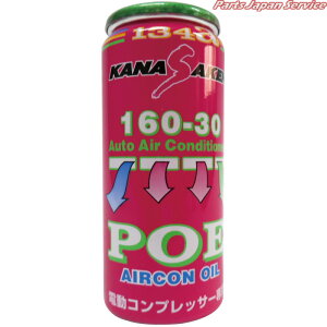 GARICPOENASA160-30 N160AC