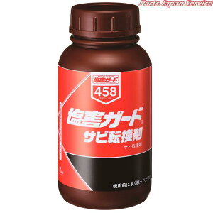 QK[hTr]250ml6×1 NX458