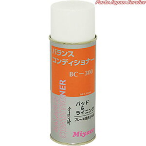 �o�����X�R���f�B�V���i�[300ml BC-300