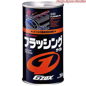 G:ZOX�v���X�y�b�N�t���b�V���O�I�C�� 03112