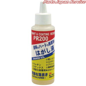 ڒ܂͂100ml PR-200