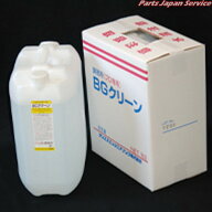 BGクリーン18L BG-18L